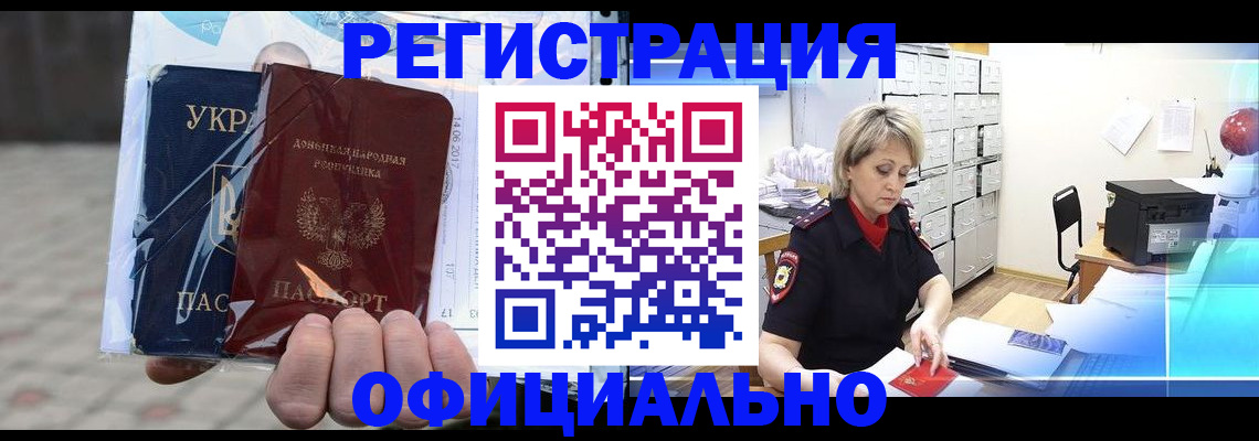 временная регистрация в Ижевске