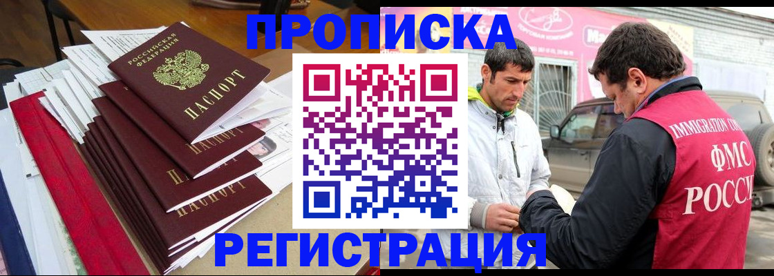 временная регистрация недорого в Ижевске