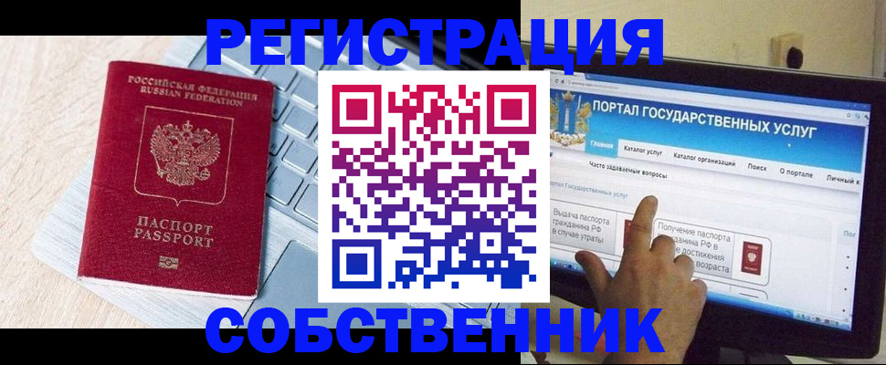 временная регистрация законно в Ижевске