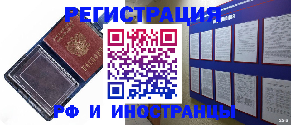 прописка поиск в Ижевске